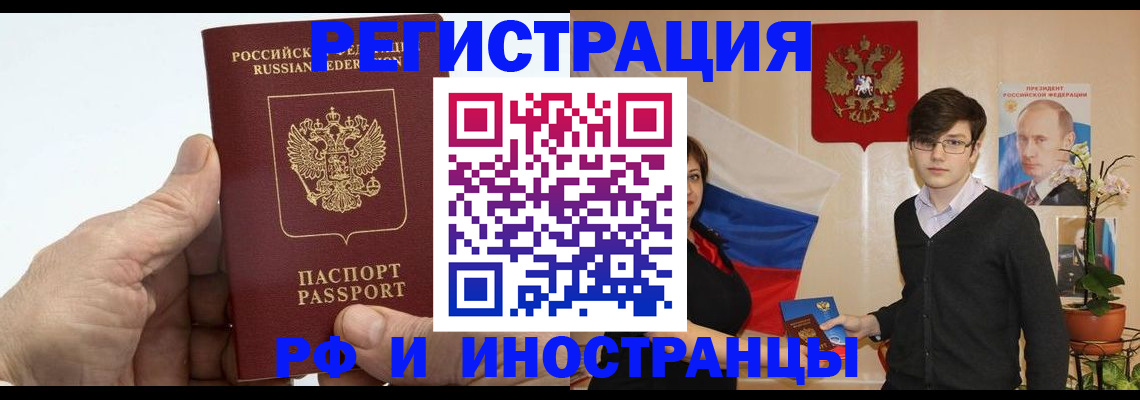 временная регистрация недорого в Кингисеппе