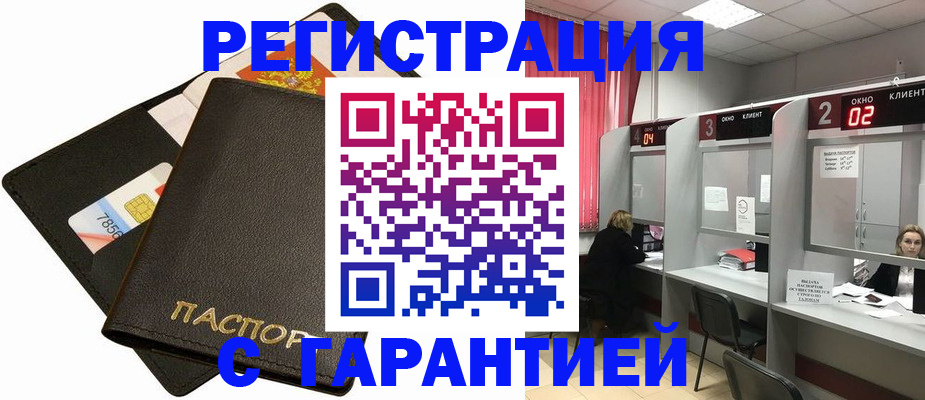 временная регистрация недорого в Кингисеппе