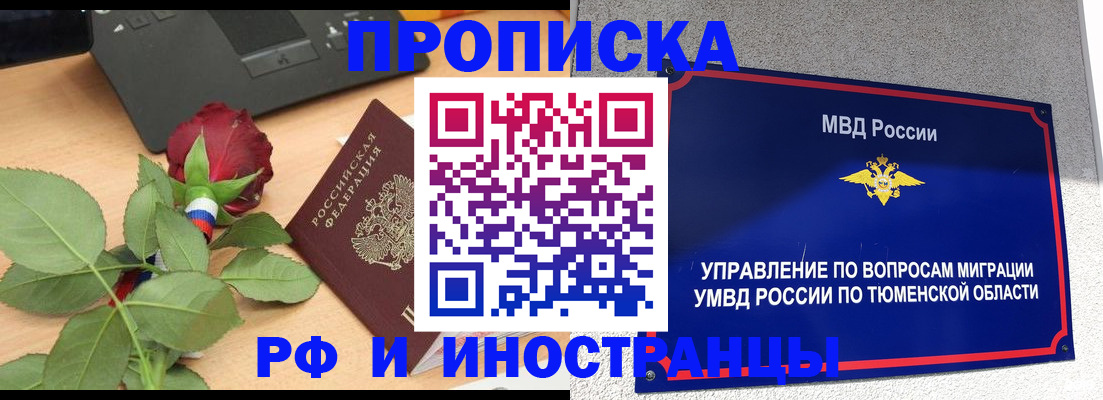 прописка иностранных граждан в Кингисеппе