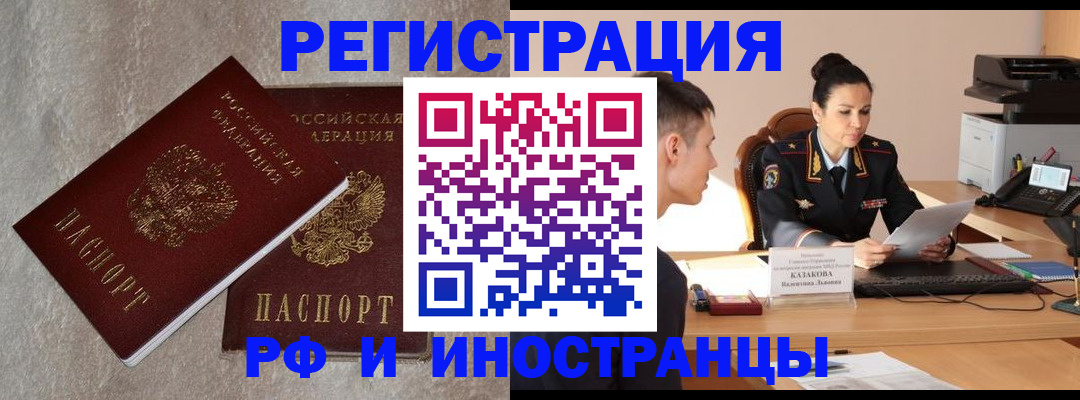 временная регистрация законно в Кингисеппе