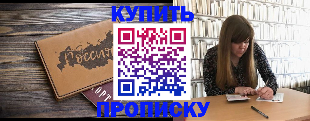 где прописаться в Кингисеппе