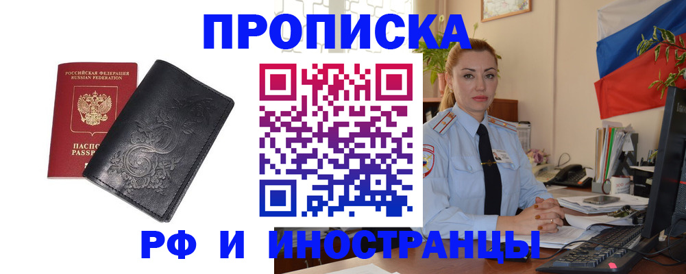 временная регистрация в квартире в Кингисеппе